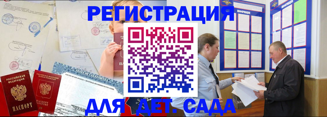 регистрация в Апшеронске