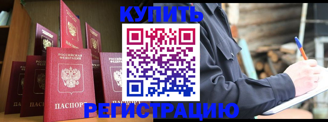 временная регистрация в квартире в Апшеронске