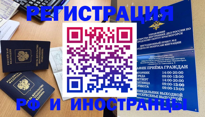 временная регистрация собственник в Апшеронске