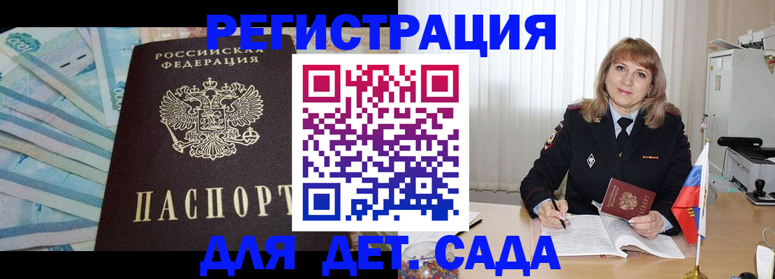 регистрация для школы в Апшеронске